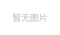 煙臺鋼結(jié)構(gòu)為什么可以受力較為一致？