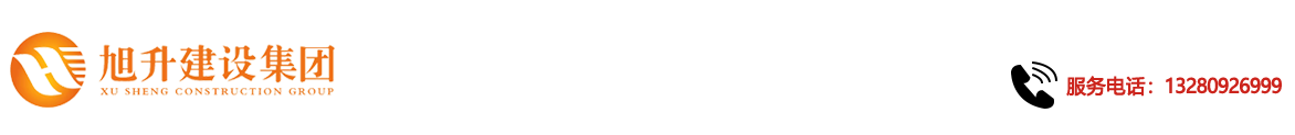 煙臺旭升鋼結(jié)構(gòu)，煙臺鋼結(jié)構(gòu)，煙臺鋼結(jié)構(gòu)工程，煙臺管桁架工程，煙臺網(wǎng)架工程-煙臺旭升建設集團有限公司